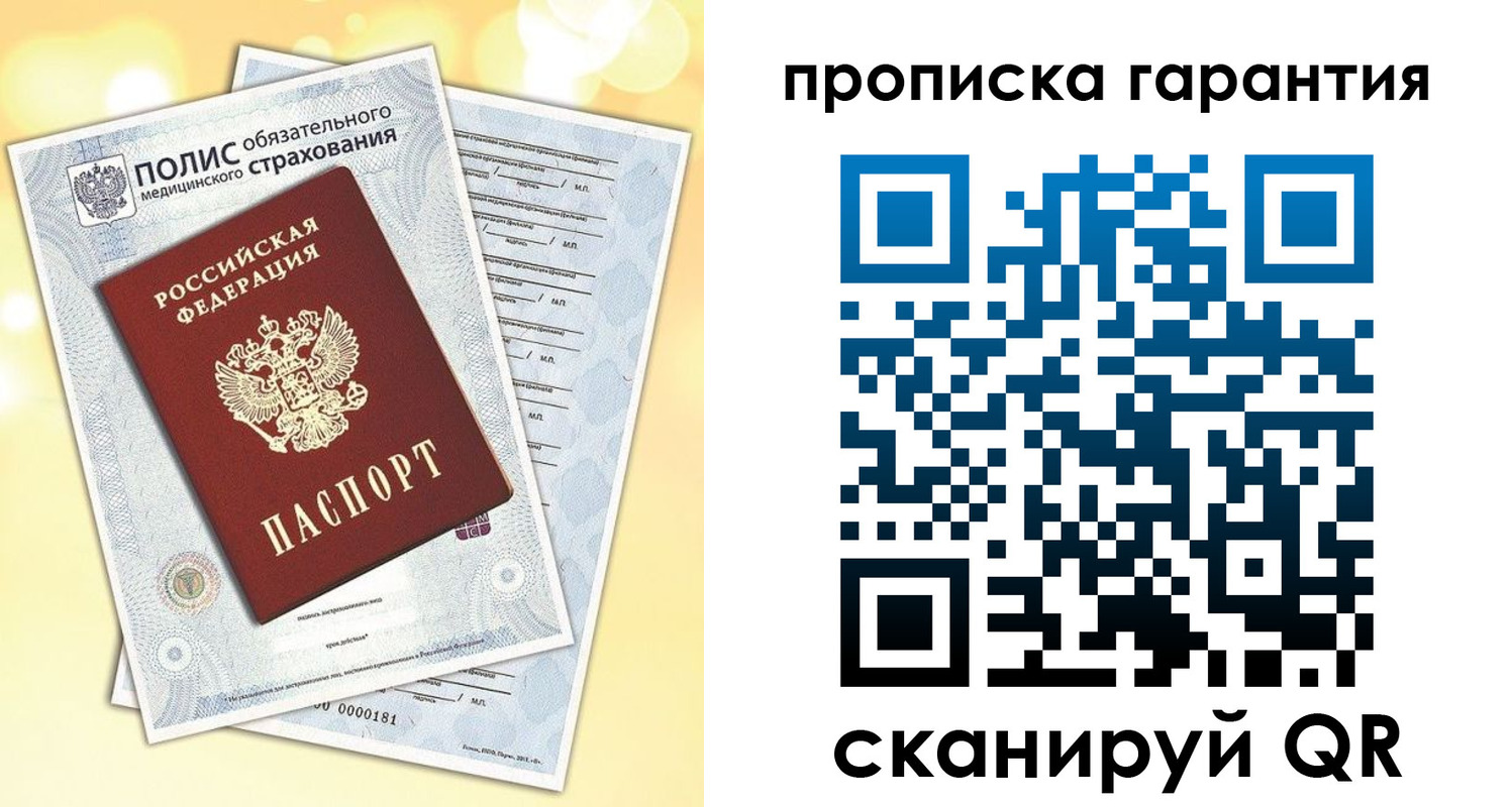 временная регистрация в Котово