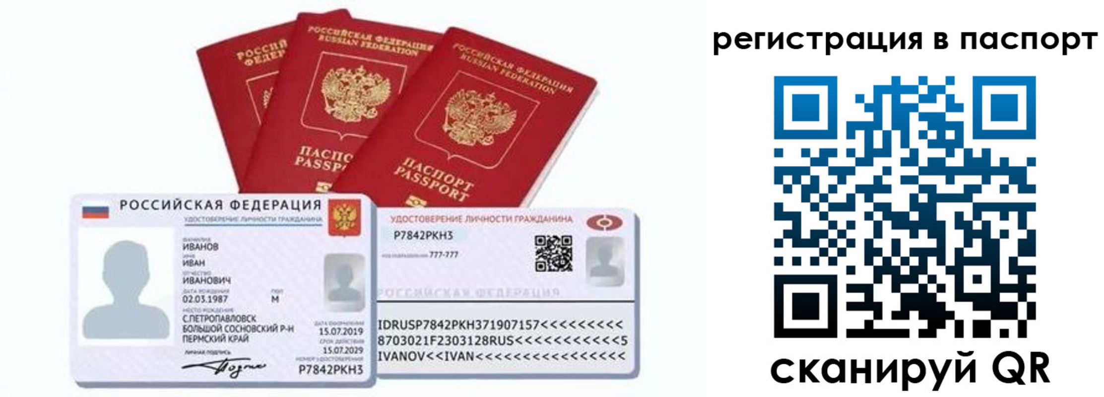 прописка в квартире в Котово