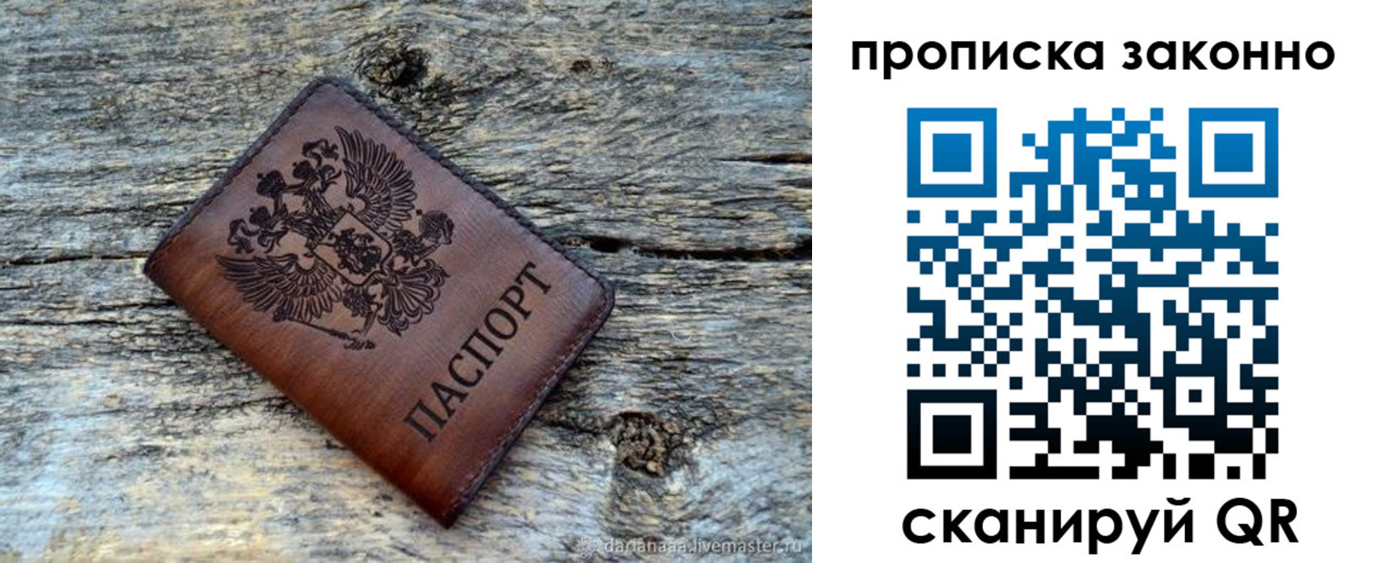 прописка для школы в Котово