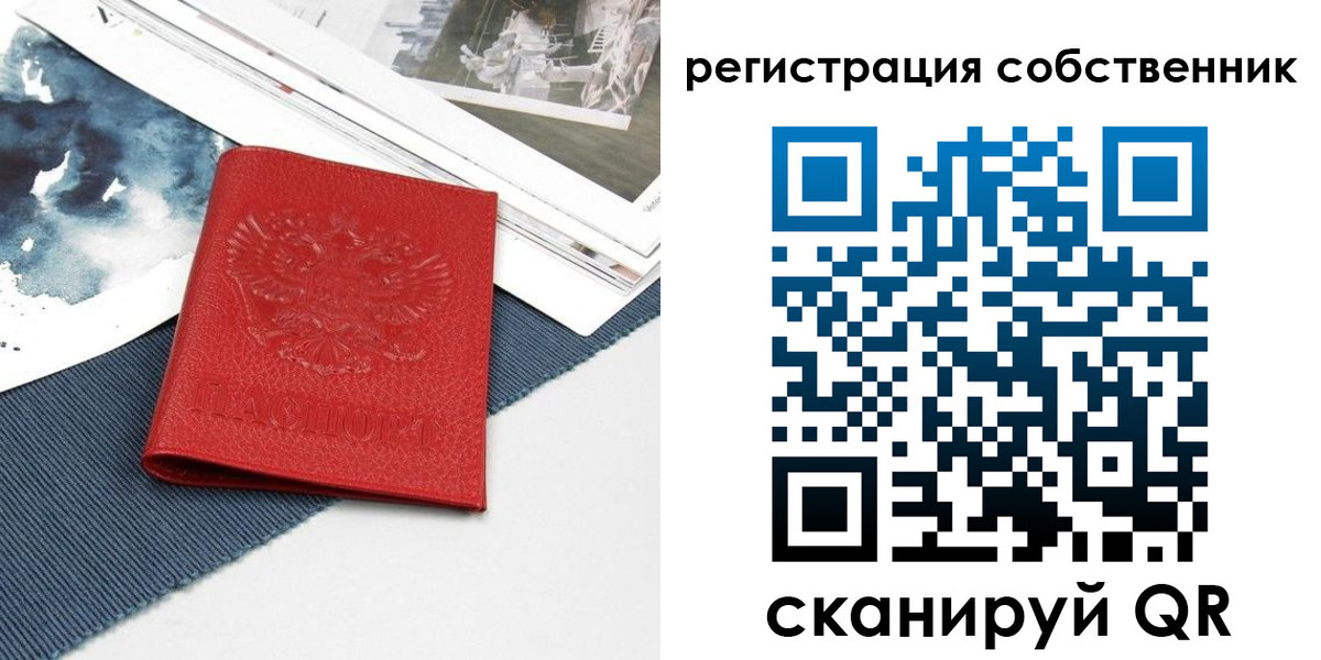 прописка в Котово
