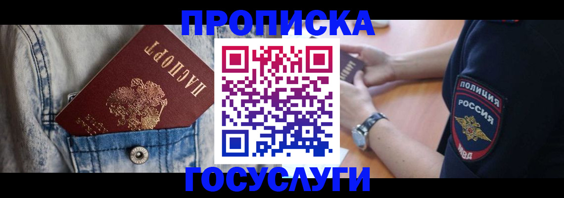 пропишу в квартире в Котово